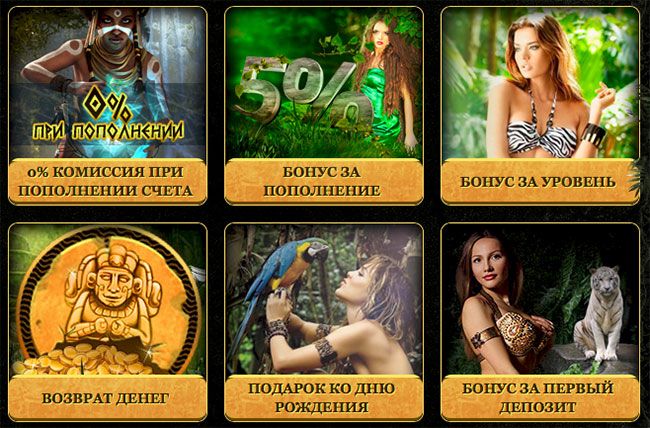 Бонусы в онлайн-казино Эльдорадо