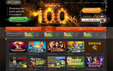 JoyCasino