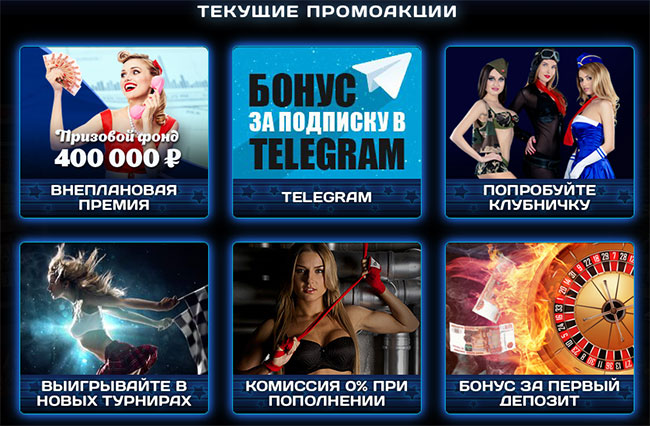 Бонусная политика клуба Бонусная политика клуба