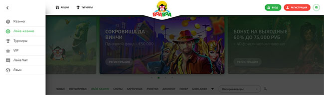 Boaboa – общие сведения и разделы казино Boaboa – общие сведения и разделы казино