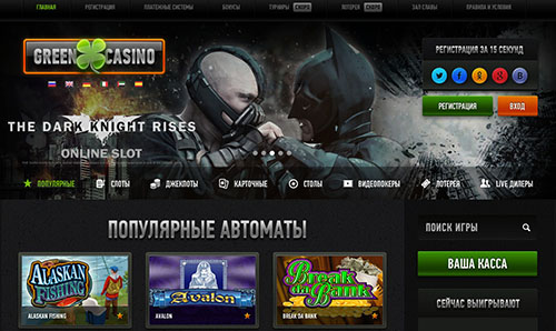 онлайн клуб CasinoGreen